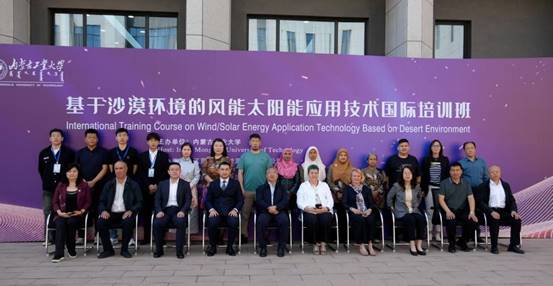 基于沙漠环境的风能太阳能应用技术国际培训班圆满举行